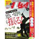 ALBA（アルバトロスビュー） No.842（プレジデント社） [電子書籍]