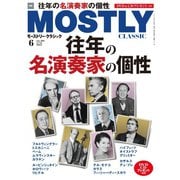 MOSTLY CLASSIC（モーストリー・クラシック） 301（神戸クルーザー） [電子書籍]