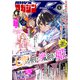 月刊少年マガジンR 2022年5号 （2022年4月20日発売）（講談社） [電子書籍]