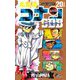 名探偵コナン 20＋PLUS SDB（スーパーダイジェストブック）（小学館） [電子書籍]
