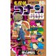 名探偵コナン 80＋PLUS SDB（スーパーダイジェストブック）（小学館） [電子書籍]