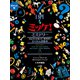 ポケット版 I SPY 4 ミッケ！ ミステリー（小学館） [電子書籍]