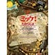 ポケット版 I SPY 7 ミッケ！ たからじま（小学館） [電子書籍]