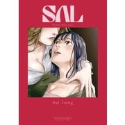 SAL（双葉社） [電子書籍]
