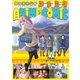 ゆるキャン△ アニメコミック 1巻（芳文社） [電子書籍]