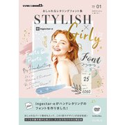 おしゃれなレタリングフォント集 スタイリッシュ×ガーリー（インプレス） [電子書籍]