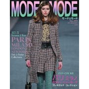 MODEetMODE（モードェモード） No.399（モードェモード） [電子書籍]