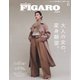フィガロジャポン（madame FIGARO japon） 2022年6月号（CEメディアハウス） [電子書籍]