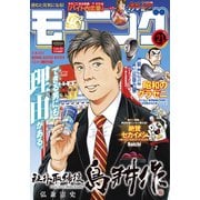 モーニング 2022年21号 （2022年4月21日発売）（講談社） [電子書籍]