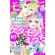 モバフラ 2022年18号（小学館） [電子書籍]