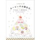 いつでもカービィ カービィのお誕生日（小学館） [電子書籍]