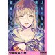 JKハルは異世界で娼婦になった 分冊版第21巻（新潮社） [電子書籍]