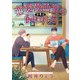 恋愛漫画家の飼われ方【単話】 4（オークラ出版） [電子書籍]