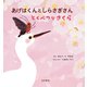 あげはくんとしらさぎさん とくべつなさくら（金木犀舎） [電子書籍]