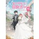 異世界転生の冒険者【電子版限定書き下ろしSS付】（13）（マッグガーデン） [電子書籍]