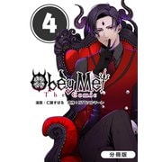 Obey Me！ The Comic【分冊版】 4巻（マッグガーデン） [電子書籍]