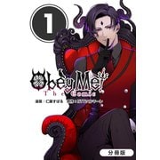 Obey Me！ The Comic【分冊版】 1巻（マッグガーデン） [電子書籍]