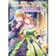 元、落ちこぼれ公爵令嬢です。【電子版限定書き下ろしSS付】（3）（マッグガーデン） [電子書籍]