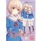 未確認で進行形（13）【イラスト特典付】（一迅社） [電子書籍]