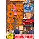 競馬王のPOG本 2022-2023（ガイドワークス） [電子書籍]