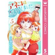 アネコは離婚しました。 5（集英社） [電子書籍]