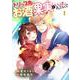 トリップ先にお酒と果実がいっぱいあったもんで 1（PGC） [電子書籍]