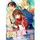 トリップ先にお酒と果実がいっぱいあったもんで 2（PGC） [電子書籍]