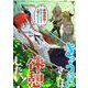 きゅうけいさんは休憩したい！～最強魔族に転生したけど人類の味方です～ 1（PGC） [電子書籍]