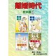 離婚時代【合本版】6（ナンバーナイン） [電子書籍]