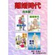 離婚時代【合本版】7（ナンバーナイン） [電子書籍]