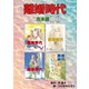 離婚時代【合本版】10（ナンバーナイン） [電子書籍]