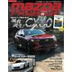 MAZDA FANBOOK Vol.021（芸文社） [電子書籍]