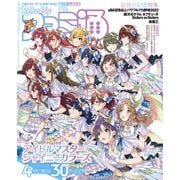 週刊ファミ通 【2022年5月5日号 No.1742】（KADOKAWA Game Linkage） [電子書籍]