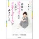 部屋を片づけたら人生のミラーボールが輝きだした。 1日15分のノラ式実践法（KADOKAWA） [電子書籍]