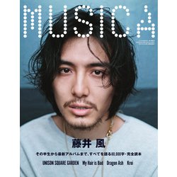 MUSICA(ムジカ) 2022年5月号