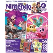Nintendo DREAM(ニンテンドードリーム) 2022年06月号（徳間書店） [電子書籍]