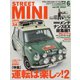STREET MINI(ストリートミニ) VOL.59（フェイヴァリット・グラフィックス） [電子書籍]