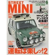STREET MINI(ストリートミニ) VOL.59（フェイヴァリット・グラフィックス） [電子書籍]