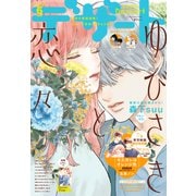デザート 2022年6月号（2022年4月22日発売）（講談社） [電子書籍]