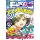 月刊モーニング・ツー 2022年6月号 （2022年4月22日発売）（講談社） [電子書籍]