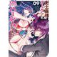 史上最強オークさんの楽しい異世界ハーレムづくり 9（小学館） [電子書籍]