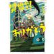 異世界ありがとう 1（小学館） [電子書籍]