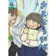 さよなら10代 15（小学館） [電子書籍]
