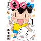 小3アシベ QQゴマちゃん ： 1（双葉社） [電子書籍]