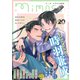 mimosa vol.20（リイド社） [電子書籍]