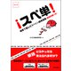 スぺ単！ 頻度で選んだスペイン語単語集（朝日出版社） [電子書籍]
