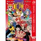 ONE PIECE カラー版 97（集英社） [電子書籍]