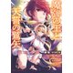 魔弾の王と天誓の鷲矢（アクイラス）（集英社） [電子書籍]