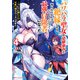 パワハラ聖女の幼馴染みと絶縁したら、何もかもが上手くいくようになって最強の冒険者になった 4 ～ついでに優しくて可愛い嫁もたくさん出来た～（集英社） [電子書籍]