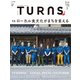 TURNS 52（第一プログレス） [電子書籍]